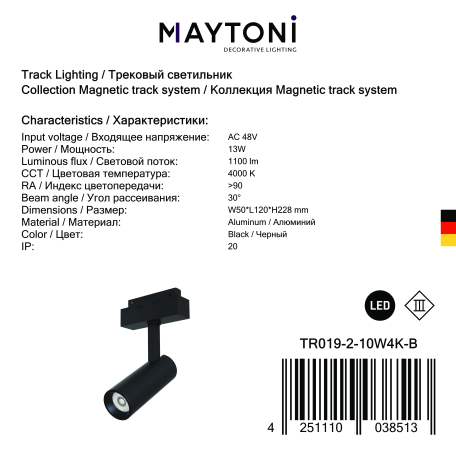Светодиодный светильник Maytoni Magnetic track system TR019-2-10W4K-B, LED 13W 4000K 1100lm CRI90 - миниатюра 3