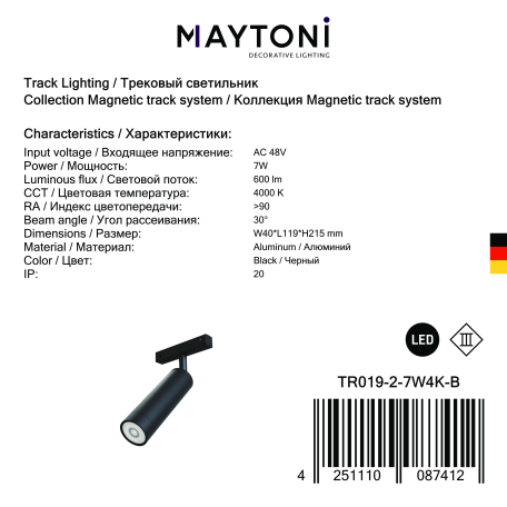 Светодиодный светильник Maytoni Magnetic track system TR019-2-7W4K-B, LED 7W 4000K 600lm CRI90 - миниатюра 3