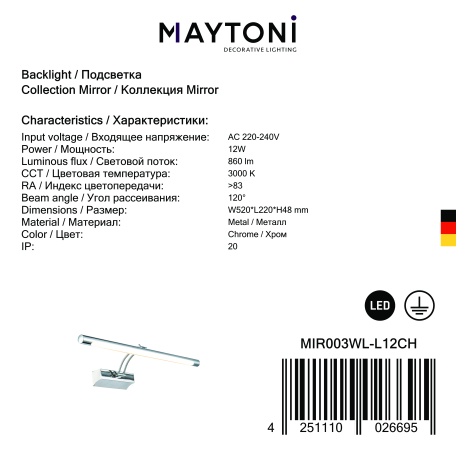 Настенный светодиодный светильник для подсветки картин Maytoni Fino MIR003WL-L12CH, LED 12W 3000K 860lm CRI80 - миниатюра 5