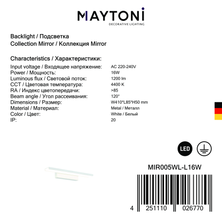 Настенный светодиодный светильник для подсветки картин Maytoni Gleam MIR005WL-L16W, LED 16W 4000K 1200lm CRI80, пластик - миниатюра 4