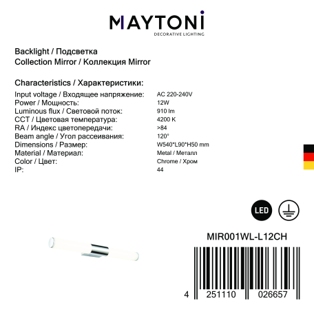 Настенный светодиодный светильник Maytoni Aurelio MIR001WL-L12CH, IP44, LED 12W 4200K 910lm CRI80 - миниатюра 3