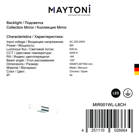 Настенный светодиодный светильник Maytoni Aurelio MIR001WL-L8CH, IP44, LED 8W 4200K 630lm CRI80 - миниатюра 3