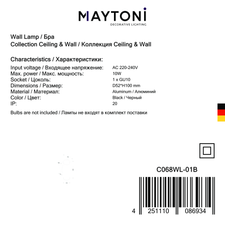 Настенный светильник Maytoni Focus S C068WL-01B, 1xGU10x10W - миниатюра 3
