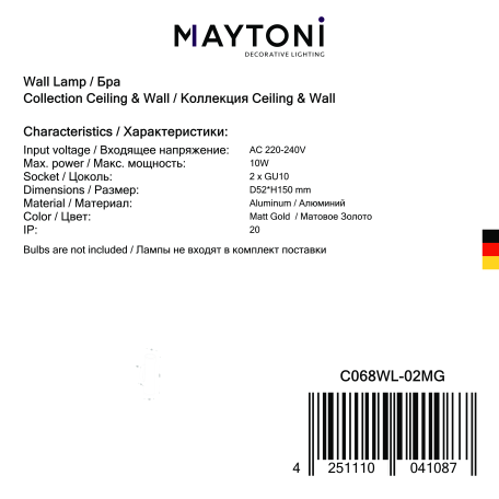 Настенный светильник Maytoni Focus S C068WL-02MG, 2xGU10x10W - миниатюра 3