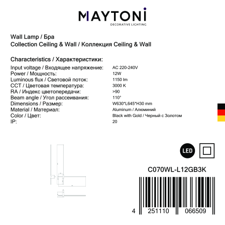 Настенный светодиодный светильник Maytoni Pars C070WL-L12GB3K, LED 12W 3000K 1050lm CRI90, пластик - миниатюра 4