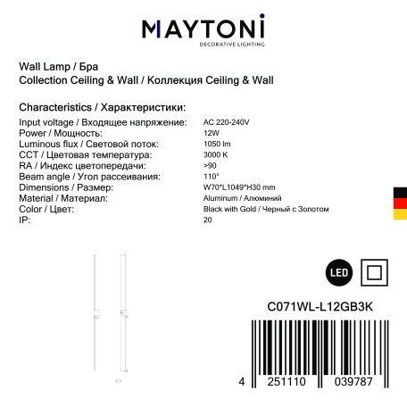 Настенный светодиодный светильник Maytoni Pars C071WL-L12GB3K, LED 12W 3000K 1050lm CRI90, пластик - миниатюра 4