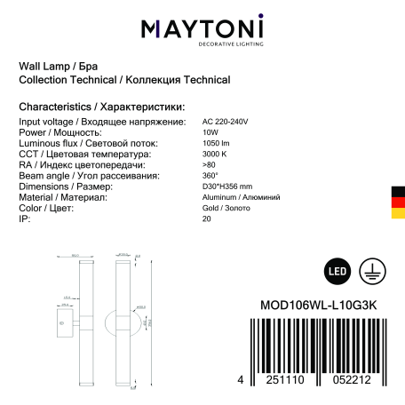 Настенный светодиодный светильник Maytoni Axis MOD106WL-L10G3K, LED 10W 3000K 1050lm CRI80 - миниатюра 6