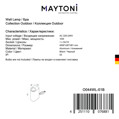 Настенный светильник Maytoni Slat O044WL-01B, IP54, 1xGU10x10W, стекло - миниатюра 6