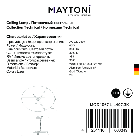 Светодиодный светильник Maytoni Axis MOD106CL-L40G3K, LED 40W 3000K 3600lm CRI80 - миниатюра 5
