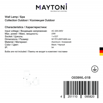 Настенный светильник Maytoni Faro O039WL-01B, IP54, 1xE27x23W - миниатюра 3