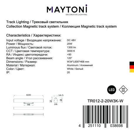 Светодиодный светильник Maytoni Basis TR012-2-20W3K-W, LED 20W 3000K 1450lm CRI90, пластик - миниатюра 3