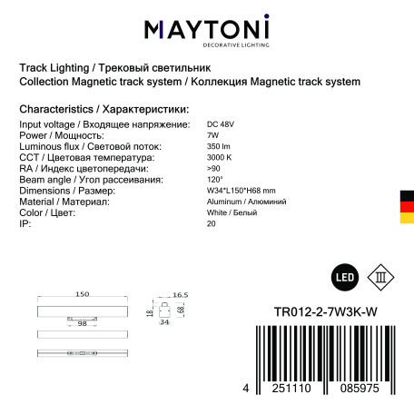 Светодиодный светильник Maytoni Basis TR012-2-7W3K-W, LED 7W 3000K 350lm CRI90, пластик - миниатюра 3