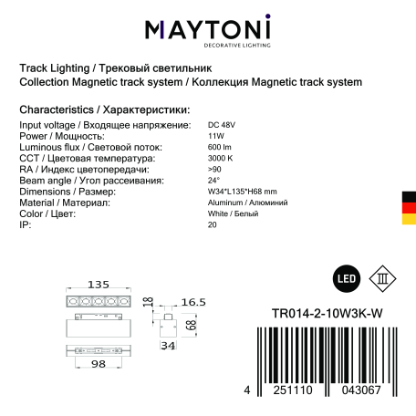 Светодиодный светильник Maytoni Points TR014-2-10W3K-W, LED 11W 3000K 600lm CRI90 - миниатюра 3