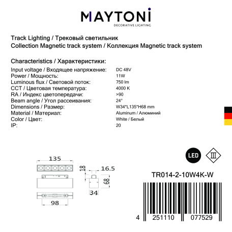 Светодиодный светильник Maytoni Points TR014-2-10W4K-W, LED 11W 4000K 750lm CRI90 - миниатюра 3