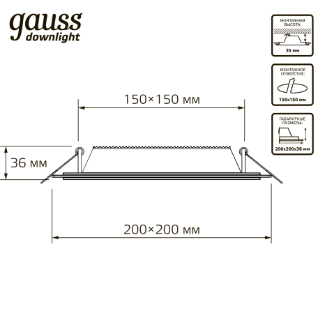 Схема с размерами Gauss 948111218