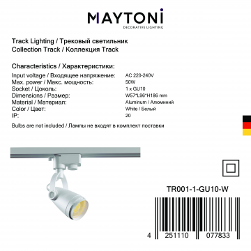 Светильник для трековой системы Maytoni Celo TR001-1-GU10-W, 1xGU10x50W - миниатюра 4
