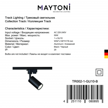 Светильник Maytoni Track Lamps TR002-1-GU10-B, 1xGU10x50W - миниатюра 6