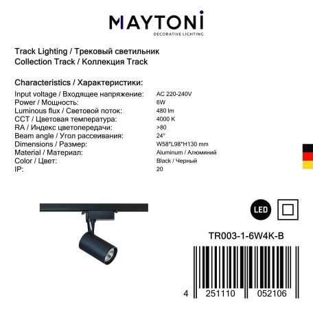 Светодиодный светильник Maytoni Vuoro TR003-1-6W4K-B, LED 6W 4000K 500lm CRI80 - миниатюра 3
