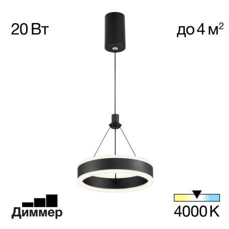 Подвесной светодиодный светильник Citilux Дуэт CL719011, LED 20W 4000K 1800lm