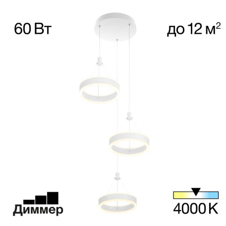 Подвесной светодиодный светильник Citilux Дуэт CL719030, LED 60W 4000K 5400lm