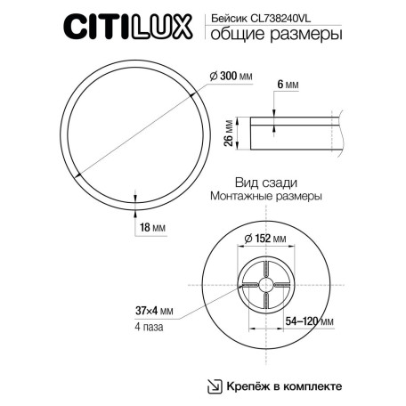 Схема с размерами Citilux CL738240VL