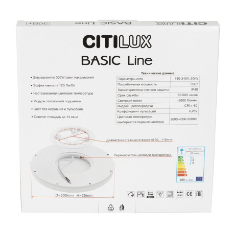 Потолочный светодиодный светильник Citilux Basic Line CL738240VL, IP40, LED 30W 3000-4000-5000K 3600lm - миниатюра 9