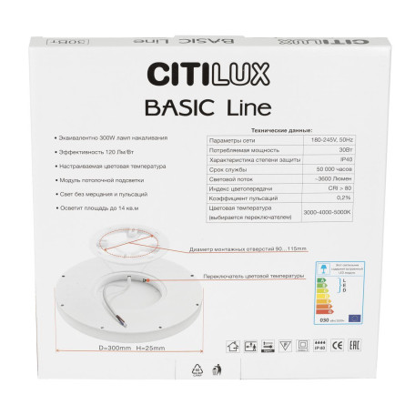 Потолочный светодиодный светильник Citilux Basic Line CL738241VL, IP40, LED 30W 3000-4000-5000K 3600lm - миниатюра 6