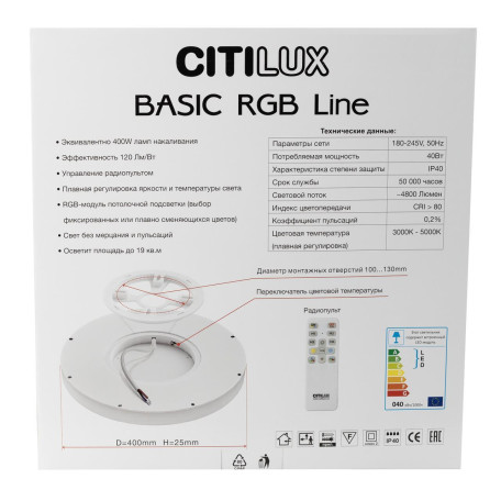 Потолочный светодиодный светильник Citilux Basic Line CL738320EL, IP40, LED 40W 3000-5000K 4800lm - миниатюра 11