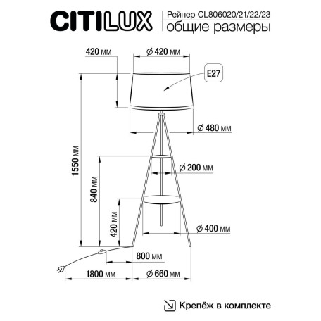 Схема с размерами Citilux CL806020