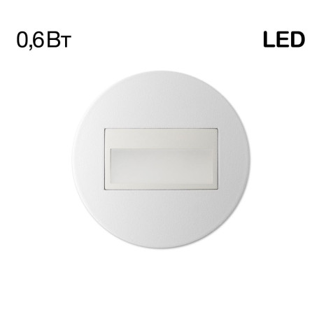Встраиваемый настенный светодиодный светильник Citilux Скалли CLD007R0, LED 0,6W 4000K 50lm