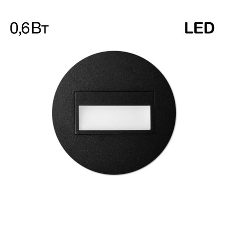 Встраиваемый настенный светодиодный светильник Citilux Скалли CLD007R5, LED 0,6W 4000K 50lm