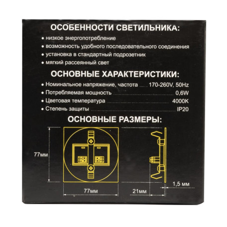 Встраиваемый настенный светодиодный светильник Citilux Скалли CLD007R5, LED 0,6W 4000K 50lm - миниатюра 6