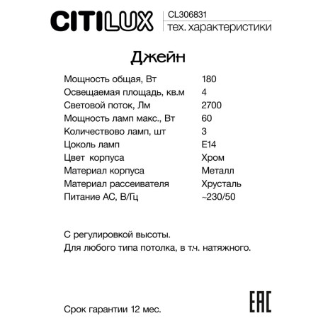 Настольная лампа Citilux Джейн CL306831, 3xE14x60W - миниатюра 11