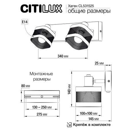Схема с размерами Citilux CL531525