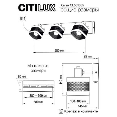Схема с размерами Citilux CL531535