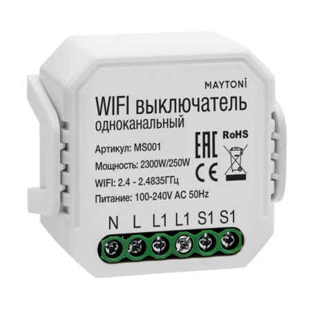 Wi-Fi-адаптер Maytoni Wi-Fi Модуль MS001