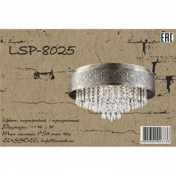 Схема с размерами Lussole Loft LSP-8025