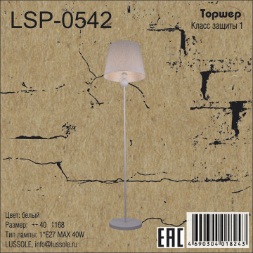 Схема с размерами LGO LSP-0542