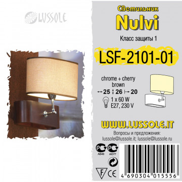Схема с размерами Lussole LSF-2101-01