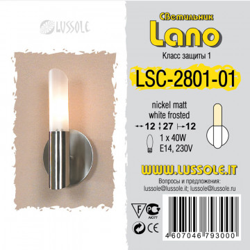 Бра LGO Lano LSC-2801-01, IP21, 1xE14x40W - фото 2