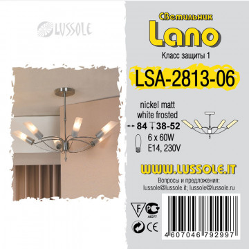 Схема с размерами Lussole LSA-2813-06