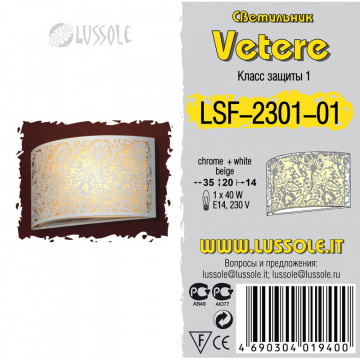 Схема с размерами Lussole LSF-2301-01