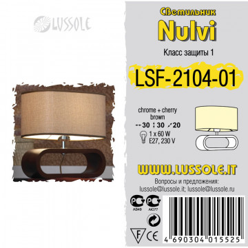 Схема с размерами Lussole LSF-2104-01