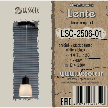 Схема с размерами Lussole Loft LSC-2506-01
