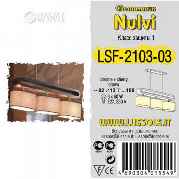 Схема с размерами Lussole LSF-2103-03