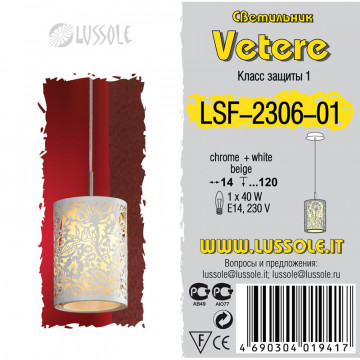 Схема с размерами Lussole LSF-2306-01