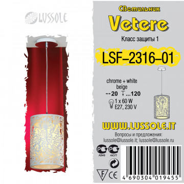 Схема с размерами Lussole LSF-2316-01