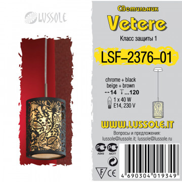 Схема с размерами Lussole LSF-2376-01