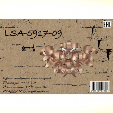 Схема с размерами Lussole Loft LSA-5917-09