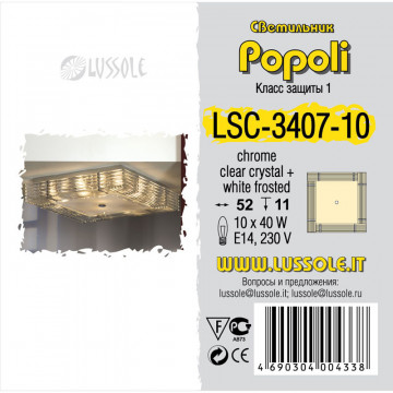 Схема с размерами Lussole Loft LSC-3407-10